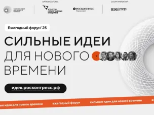 Нижегородская область вошла в число лидеров по количеству заявок на форум «Сильные идеи для нового времени» и на конкурс «Знай наших»